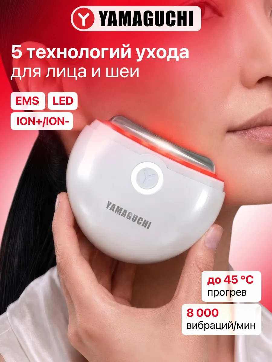 Yamaguchi EMS Face Lifting для ухода за лицом и шеей