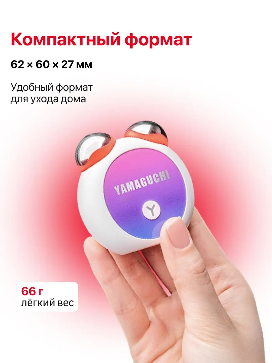 Компактный массажер Yamaguchi EMS Face Roller в руке