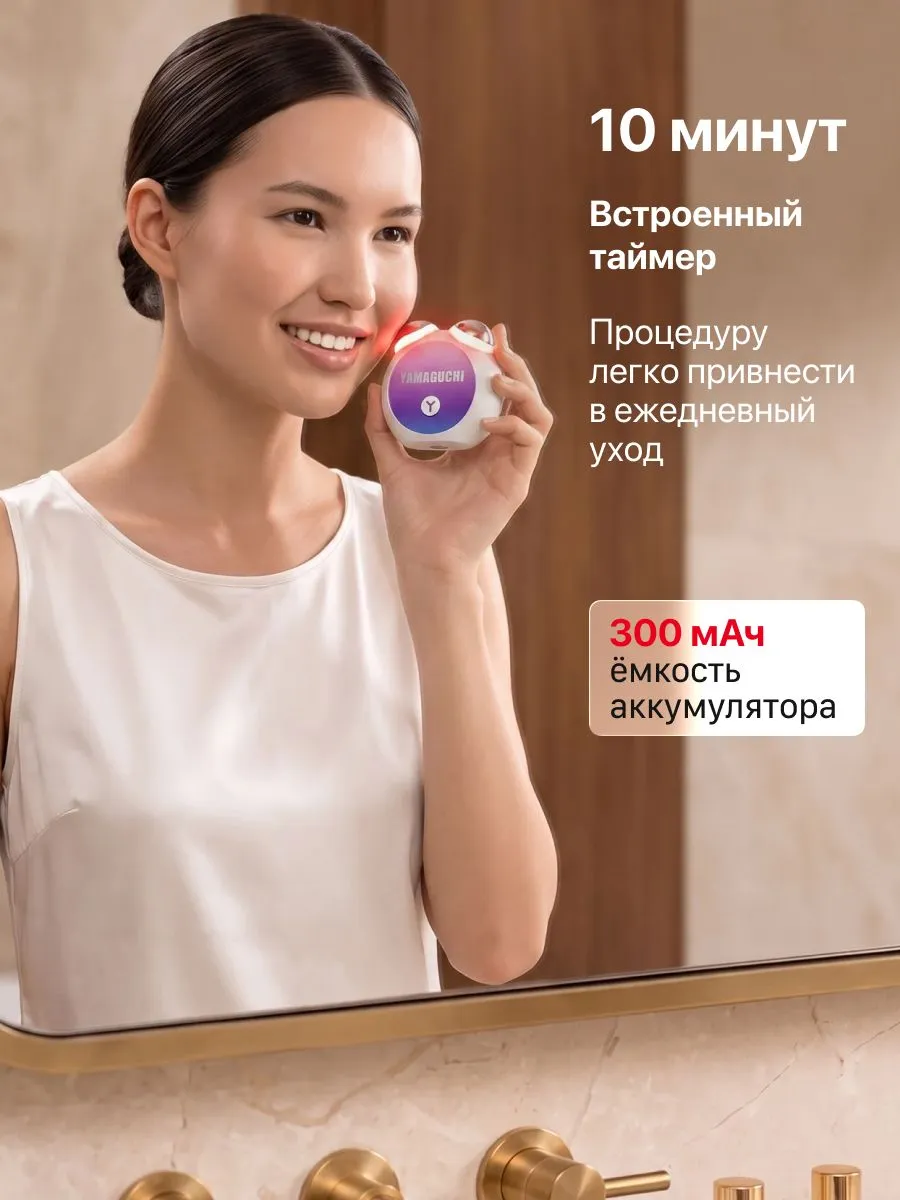 Массаж лица перед зеркалом с Yamaguchi EMS Face Roller