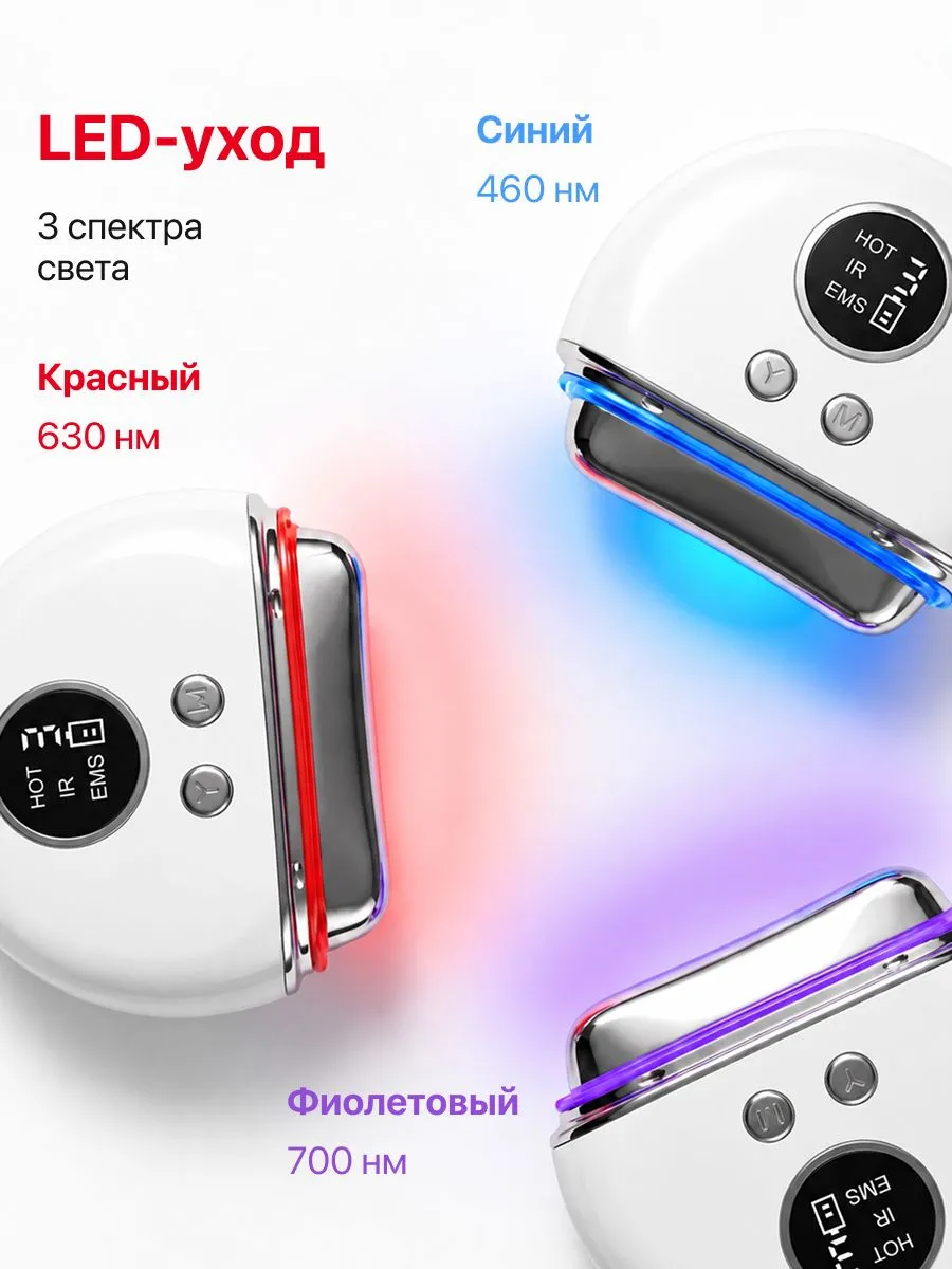 Три цвета LED-света в массажере для лица Yamaguchi FaceLift