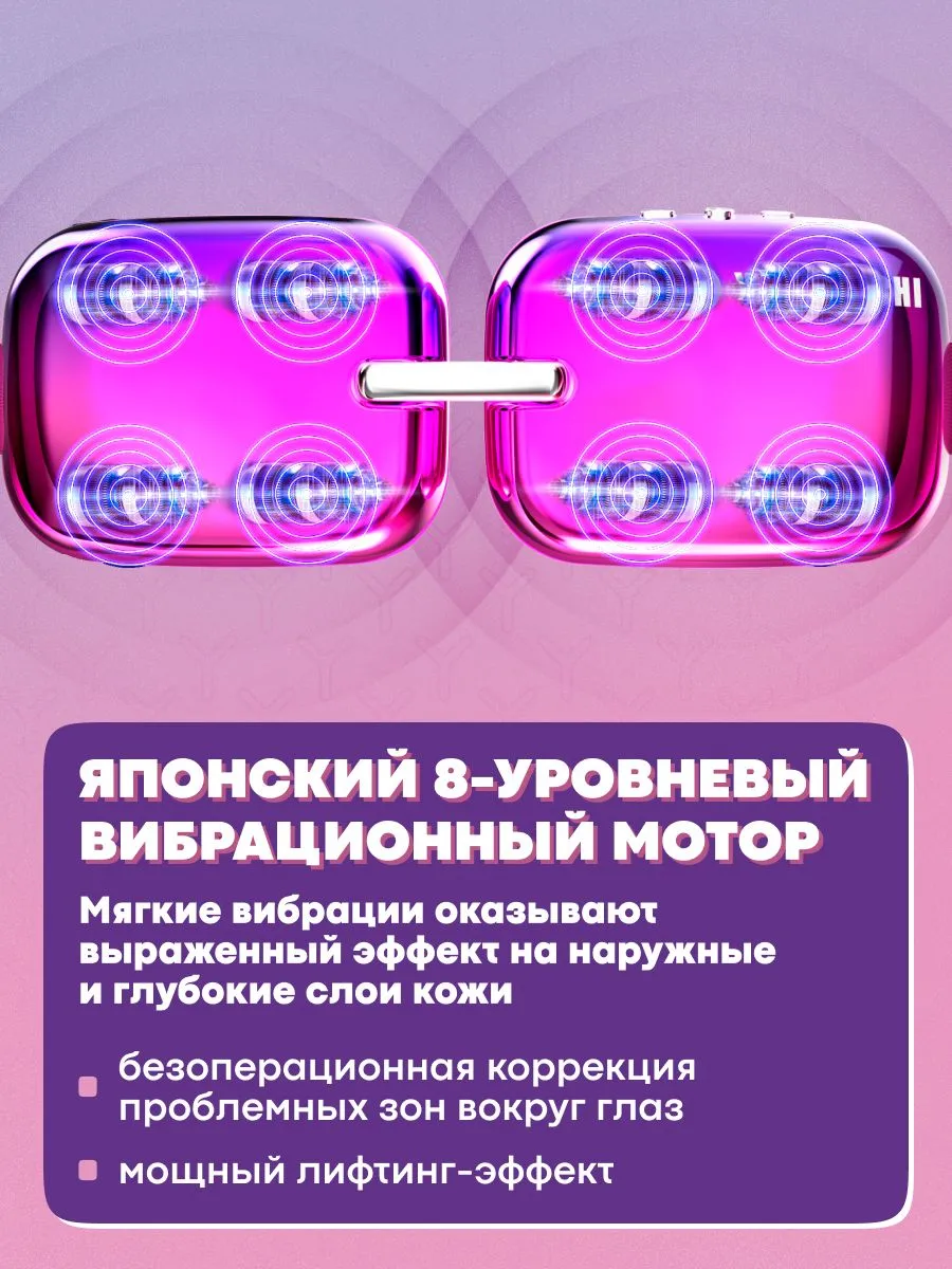 Японский восьмиуровневый вибрационный мотор массажера Yamaguchi Beauty Eyes