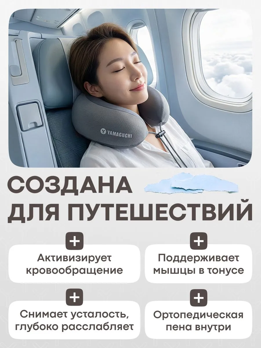 Yamaguchi Necko для массажа в путешествиях